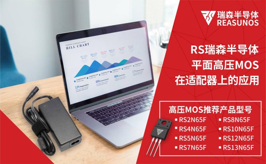 高压MOS在适配器上的应用.jpg